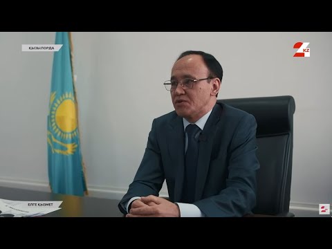 Видео: Мемлекеттік қызметтің маңызы мен міндеті | Елге қызмет