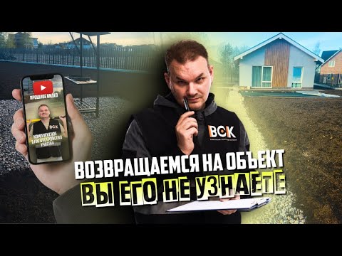 Видео: Приводим затопленный участок в порядок! | ЧАСТЬ II