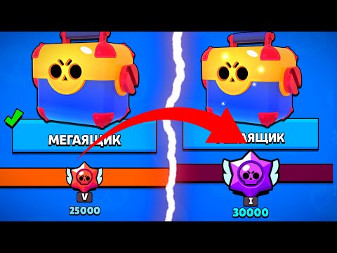 Видео: НЕВЕРОЯТНЫЙ ПУШ 30К || АПНУЛ 25000 КУБКОВ || Brawl Stars