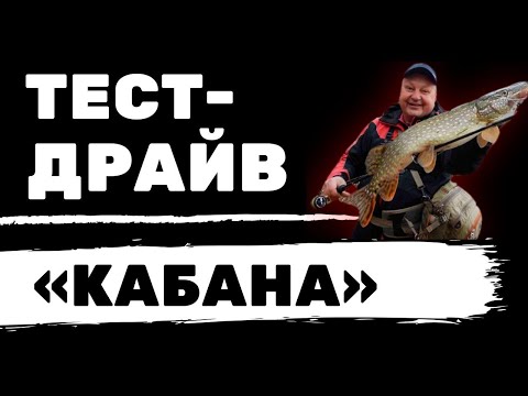 Видео: Тест-драйв спиннинга Crazy Fish Kaban 7—28 на воде. Воблеры и джиг. Ловля щуки зимой