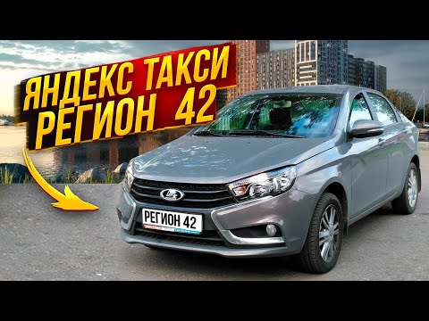Видео: ЯНДЕКС ТАКСИ В РЕГИОНЕ