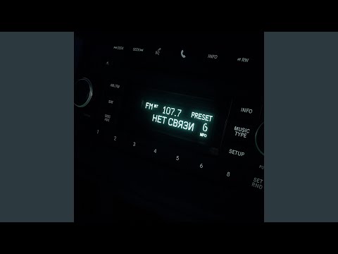 Видео: НЕТ СВЯЗИ