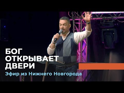 Видео: БОГ ОТКРЫВАЕТ ДВЕРИ. «Павел – муж Веры» Эфир от 01.12.2019