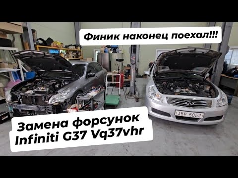 Видео: Замена форсунок Infiniti G37  Vq37vhr