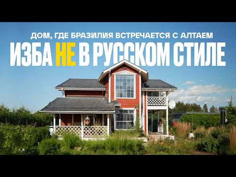 Видео: Главный СЕКРЕТ УЮТА, о котором не рассказывают дизайнеры | Рум Турист
