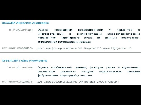 Видео: Защиты диссертаций 16.02.2024