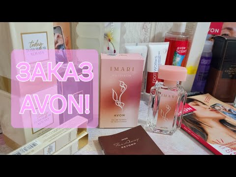 Видео: Заказ эйвон 06/2024! avon Новинка imari Naturelle