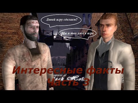 Видео: Интересные факты об играх о Шерлоке Холмсе. Часть 3. Шерлок Холмс и секрет Ктулху (1/3)