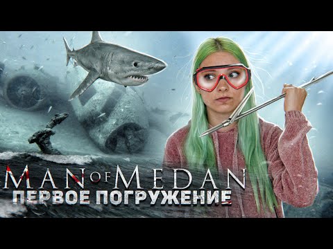 Видео: Man Of Medan - УЖАСЫ НА КОРАБЛЕ ► ИНТЕРАКТИВНЫЙ ХОРРОР в КООПЕ ► ПОЛНОЕ ПРОХОЖДЕНИЕ