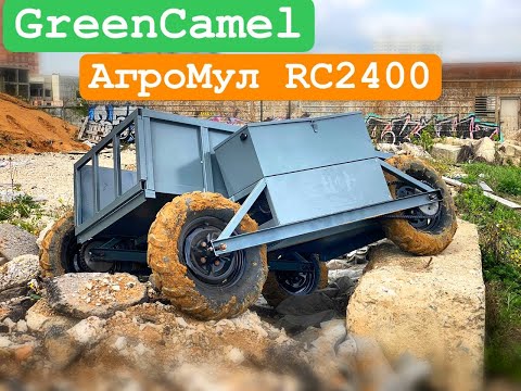 Видео: Беспилотная тележка 4x4 GreenCamel АгроМул RC2400 48V 2400W R12