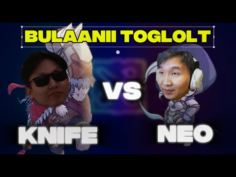 Видео: game versus Neo, булааны тоглолт