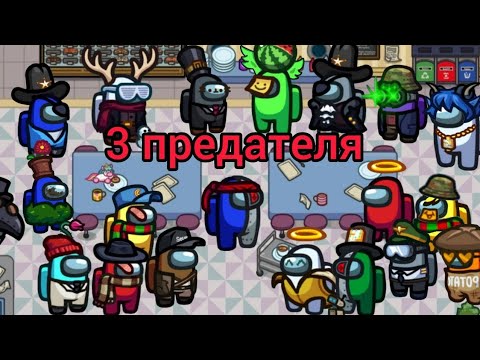 Видео: Амонг ас дич 149 серия 20 сезон
