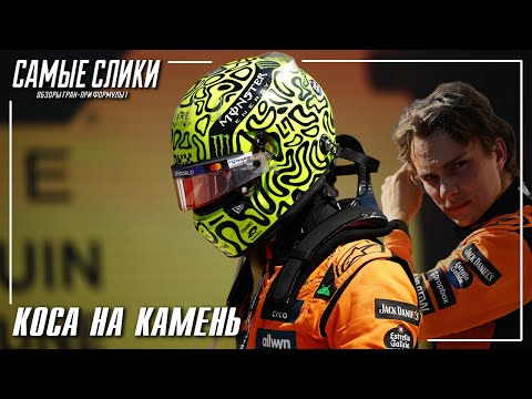 Видео: Канада 2025 - Коса на камень