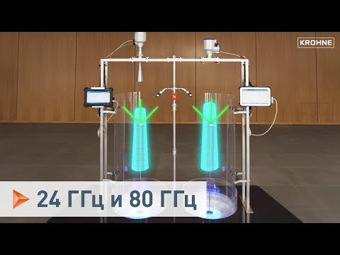 Видео: Радарные FMCW-уровнемеры – Сравнение приборов с частотой измерения 24 ГГц и 80 ГГц