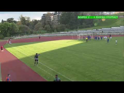 Видео: Футбол: Вихрен (Сандански) - Рилски спортист 2011 (Самоков)