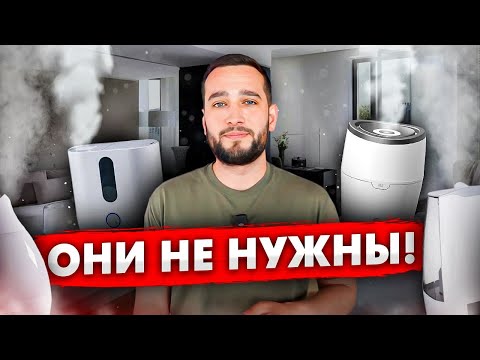 Видео: КАК СОЗДАТЬ КОМФОРТНЫЙ МИКРОКЛИМАТ | Паровой увлажнитель воздуха для вентиляции