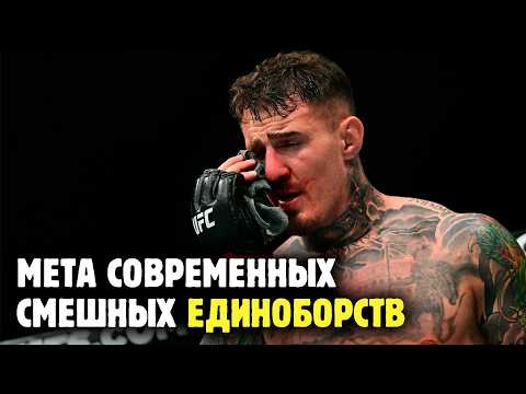 Видео: УДАРЫ ПО ЯЙЦАМ, ТЫЧКИ В ГЛАЗА - нарушение или самая эффективная тактика в ММА?! Обзор от Яниса