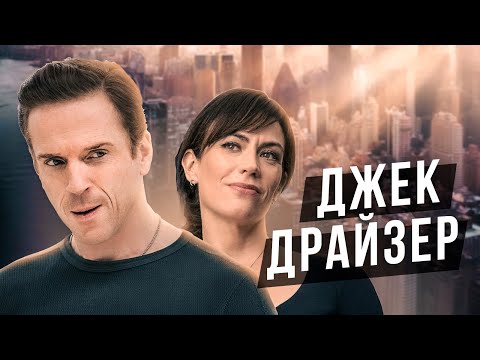 Видео: Джек Лондон и Драйзер. Дуалы. Cоционика