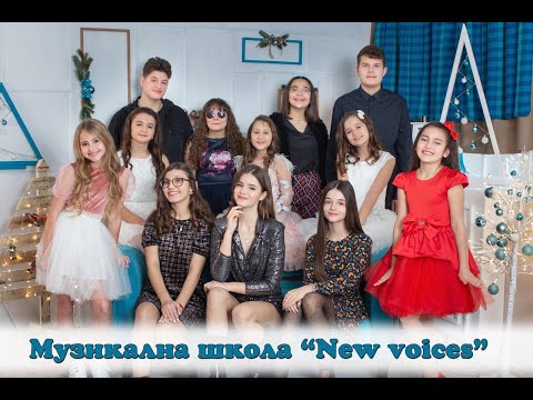 Видео: Koledno Pismo - New voices / Cover MIRO - Коледно Писмо