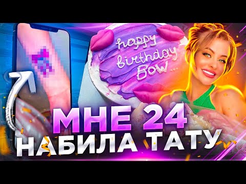 Видео: ВЛОГ:МНЕ 24🥳 выгодное предложение от Альфа-Банка