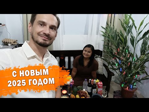 Видео: Новый год 2025