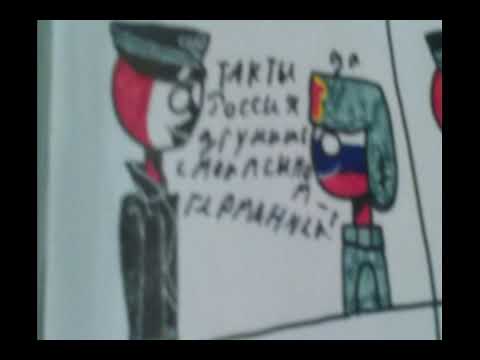 Видео: Комиксы по countryhumans 9 часть (мои комиксы )