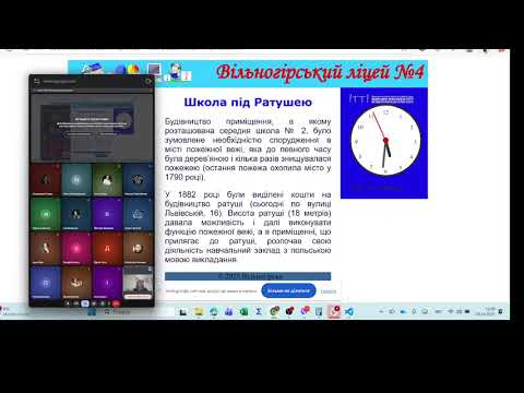 Видео: Практична робота №4 11 Б