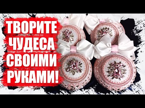 Видео: КРУЖЕВНЫЕ ШЕДЕВРЫ: МАСТЕР-КЛАССЫ ПО ИНКРУСТАЦИИ НОВОГОДНИХ ШАРОВ 2023