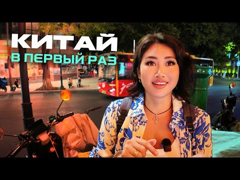 Видео: ОБАЛДЕЛИ от прогулки по КИТАЮ Гуанчжоу 2025 БЕЗ ВИЗЫ Кантонская башня, круиз по реке, улица Шансяцзю