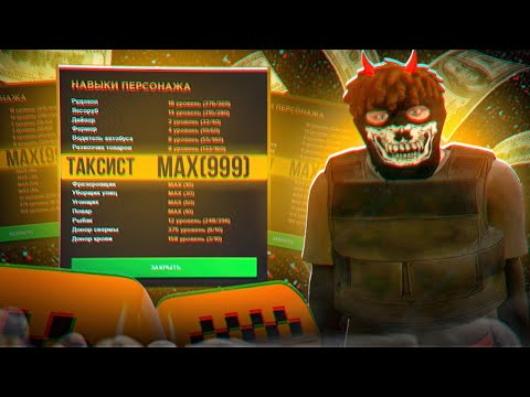 Видео: ВСЕ СЕКРЕТЫ ТАКСИ AMAZING ONLINE