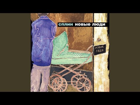 Видео: РЭП (Нервное сердце)