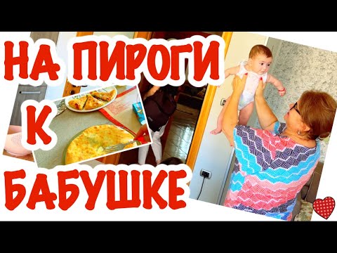 Видео: Осетинские Пироги / ​⁠Приехали в Гости / @Zhanna1516