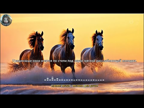 Видео: Красивая Мелодия До Слез! Я плакала, когда услышала эту песню #музыка #2025