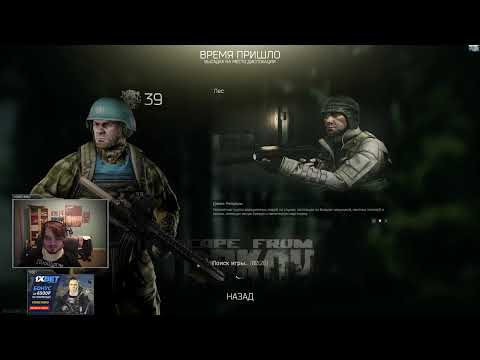 Видео: Ночной EFT, day 13