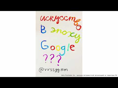 Видео: «Профессиональная коммуникация художника и неочевидные решения» — лекция Евгения Комухина