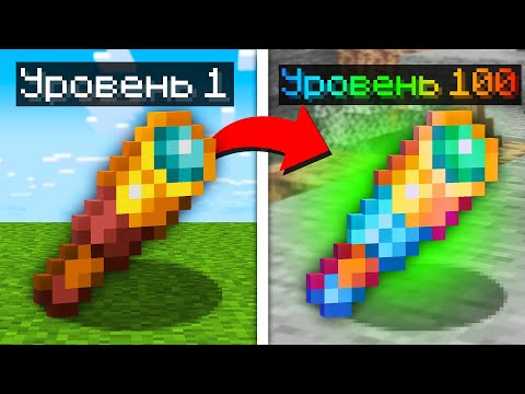 Видео: 😱Майнкрафт, но Я Могу УЛУЧШАТЬ ПОДЗОРНУЮ ТРУБУ!