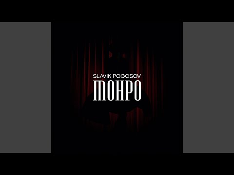 Видео: Монро