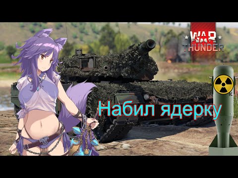 Видео: Крыса кот | War Thunder