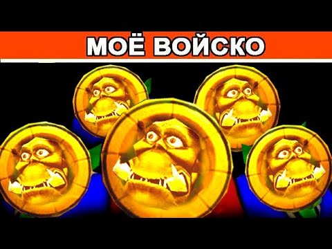 Видео: Вся армия - это золото в Warcraft 3 Reforged