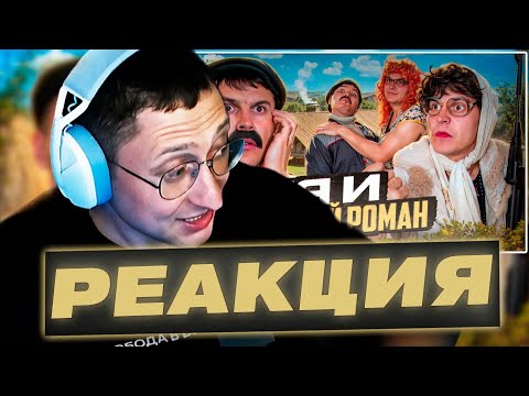 Видео: ZloyKrendel Смотрит ᐅ БАТЯ И СЛУЖЕБНЫЙ РОМАН : Я ПОДАЮ НА РАЗВОД! (РЕАКЦИЯ)
