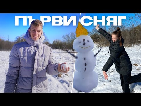 Видео: НАЙ-ХУБАВОТО ВРЕМЕ ОТ ГОДИНАТА