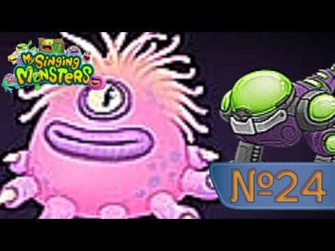 Видео: Первые Эпические Монстры!! MY SINGING MONSTERS (№24)