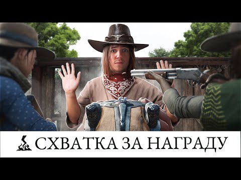 Видео: СОЛО против ТРОЕК в НОВОМ РЕЖИМЕ Hunt: Showdown