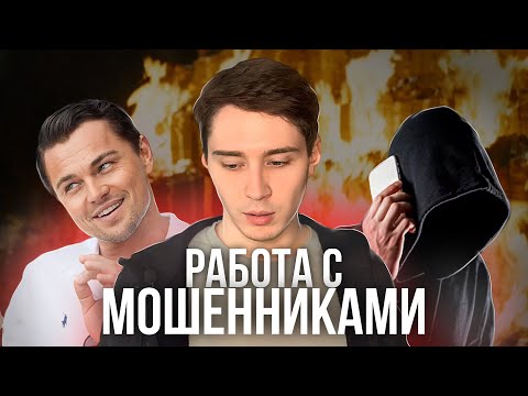 Видео: КАК РАБОТАЮТ АФЕРИСТЫ В МОСКВЕ [TOP IT ACADEMY SCHOOL]