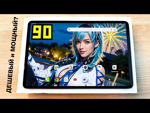 Видео: Купил ИГРОВОЙ планшет на 12 дюймов! за 11999 Рублей!🔥У НЕГО ОЧЕНЬ КРУТОЙ ЭКРАН🔥Teclast T60 PLUS