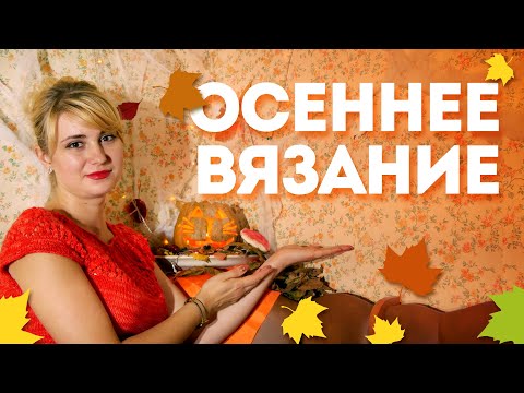 Видео: Вязание спицами Французская кофточка, Пинетки, Джемпер из Gazzal Rok'n'roll - продвижение процессов