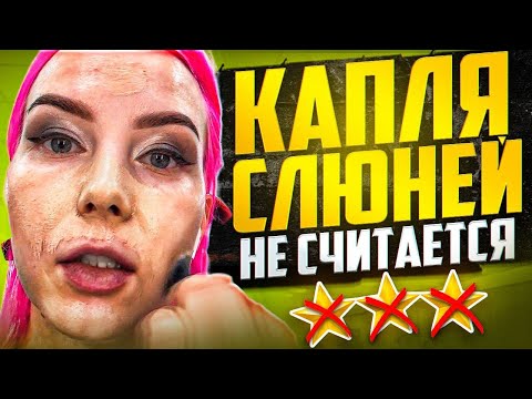 Видео: МАКИЯЖ СО СЛЮНКАМИ ДРУГИХ КЛИЕНТОВ / Обзор салона красоты в Москве