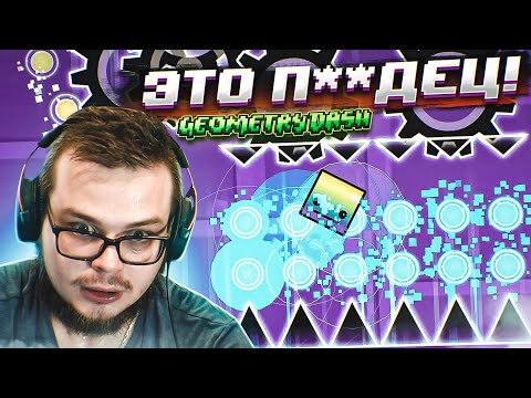 Видео: МОИ ПЕРВЫЕ SPAM CHALLENGE УРОВНИ! Я НЕ ДУМАЛ, ЧТО ЭТО ТАК СЛОЖНО! (GEOMETRY DASH)