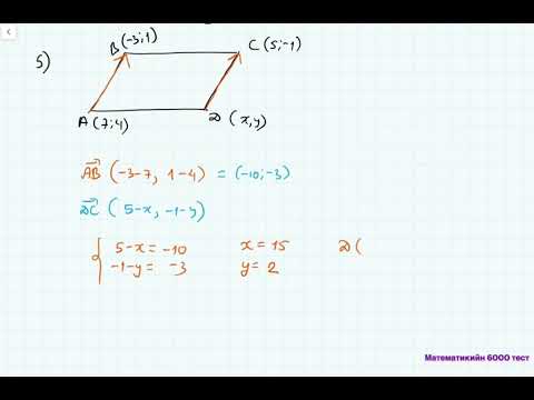 Видео: Аналитик геометр.Монбушо. 1-8