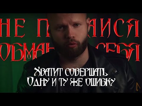Видео: Не вздумайте делать это после РАССТАВАНИЯ. Как остаться в любовной зависимости на долгие года?
